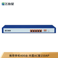 飞鱼星 VEC30G 企业千兆路由器 上网行为管理/VPN/内置AC