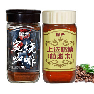 摩卡咖啡（MOCCA) 炭烧口味 160G纯咖啡粉+360G伴侣 套装