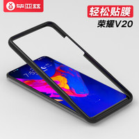 依斯卡(ESK) 华为荣耀v20贴膜神器 华为nova4贴膜神器 6.21英寸贴膜助手 JM31