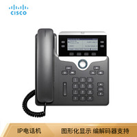 思科（CISCO）CP-7841-K9= IP电话机