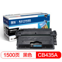 国际 BF-CB435A 高容量黑色硒鼓 （适用惠普HP laser jet 1005/1006）