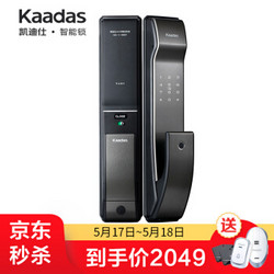 kaadas 凯迪仕 K9 智能指纹锁 星空灰