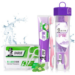 黑人(DARLIE)专研护龈牙膏牙刷旅行装(牙膏40g+牙刷*1+50支牙线*1)