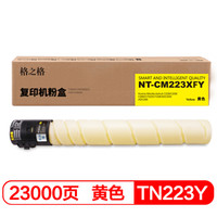格之格TN223Y复印机耗材 适用于柯美 C226 C256 C266 C7222 C7226 ADC255 ADC265 黄色粉盒