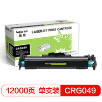 得印(befon)CRG-049硒鼓组件(适用佳能 LBP112/LBP113W/MF112/MF113W)