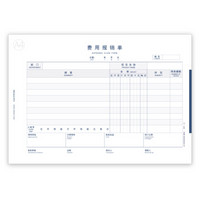 西玛（SIMAA）600本 定制A4费用报销单 50页/本 297*210mm  财务A4纸尺寸单据定制免费设计