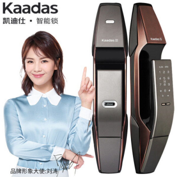 kaadas凯迪仕k8t全自动推拉智能锁红古铜