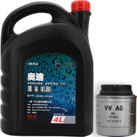 奥迪(AUDI) 4S店原厂汽车用品 A3原装配件5000公里小保养套装 A3(10年-14年)1.4T 适用