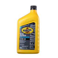 鹏斯 PENNZOIL（壳牌旗下润滑油） 全合成机油 Ultra Platinum 0W-40 SN 1QT 美国原装进口