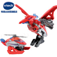 vtech 恐龙神兵小将翼龙 变侦察直升机飞机