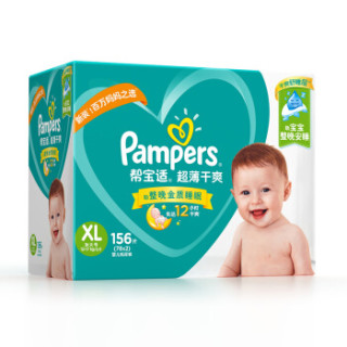 Pampers 帮宝适绿帮系列纸尿裤xl78片 2包 报价价格评测怎么样 什么值得买