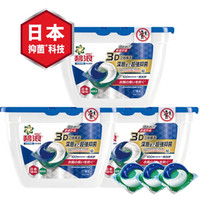 碧浪 日本进口 3合1洗衣凝珠 (超低泡) 17颗X3 强效抑菌 洗衣球 非洗衣液