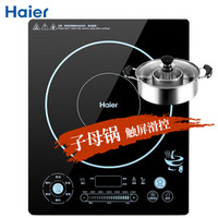 海尔（Haier）电磁炉 火锅炉  触屏操控 2100W 6大专业火锅功能 C21-A2201（标配：子母火锅）