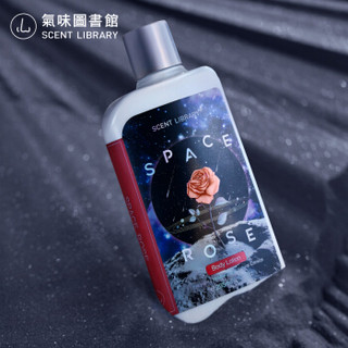 气味图书馆（SCENT LIBRARY）  太空玫瑰香 氛身体乳香水润肤乳 保湿滋润补水 295ml