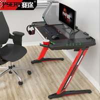赛途PSEAT 电脑桌家用台式 人体工学简约办公桌 电竞桌子吃鸡竞技游戏桌 1.2米碳纤维桌子