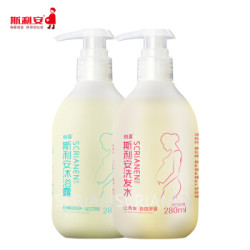斯利安孕妇洗发水沐浴露孕期专用洗护套装280ml*2组合