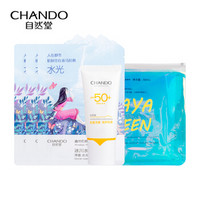 自然堂(CHANDO)羽感致护防晒乳SPF50+PA+++50mL+面膜*3+化妆包防晒套装(轻薄舒缓修护补水隔离防晒护肤套装)