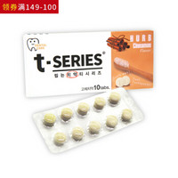 韩国原装进口 T-Series 固体牙膏粒（肉桂香味）便携装 7g/盒 10粒 清新口气 去除牙垢 电动牙刷适用 *9件