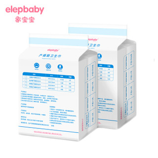 象宝宝(elepbaby)产妇卫生巾产褥期孕妇产后月子恶露加大加长卫生巾消毒级XL码500*190mm8片*2包