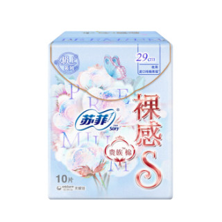 苏菲sofy 裸感s贵族系列夜用卫生巾29cm 10片