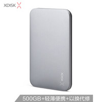 小盘(XDISK)500GB Type-C3.1移动硬盘Q系列2.5英寸 铂银灰 高速全金属8.9mm超簿便携精英款 稳定耐用