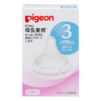 贝亲（Pigeon） 仿母乳奶嘴 M号 3个月以上 *2件