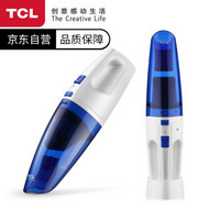 TCL车载吸尘器无线充电 CX3 手提便携式车家两用大功率多用途吸尘器 深海蓝