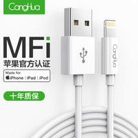 CangHua 仓华 苹果官方MFI认证 1.2米 苹果数据线Xs Max/XR/X/8/7/6s 手机快充电器线USB电源线 适iphone/ipad 仓华原装r01