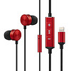 颜良FSC Lightning 苹果MFI认证ios专用线控iphone78plusX入耳式有线耳机 魅力红