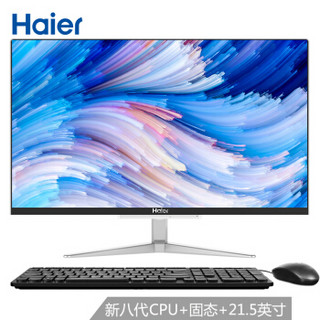 海尔（Haier）天越S7A 21.5英寸金属窄边一体机商用办公台式电脑(Intel8代 3867U 4G 128G SSD 键鼠 Win10)