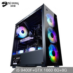 名龙堂（MLOONG）GI40 i5 9400F/GTX1660 6G/B360/8G DDR4/吃鸡游戏DIY电脑主机/自营UPC组装机