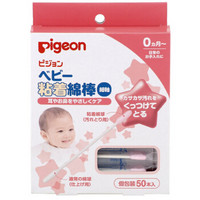 Pigeon 贝亲 宝宝儿童专用清洁棉棒红头棉棒粘性细头安全50支 日本原装进口