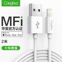 CangHua 仓华 苹果官方MFI认证 2米 苹果数据线Xs Max/XR/X/8/7手机快充电器线USB电源线 支持iphone6s/7Plus/ipad 仓华r01