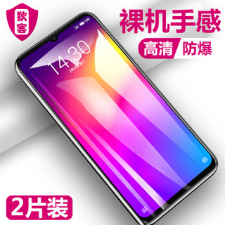 狄客 魅族 Note9钢化膜 高清高透防爆玻璃膜 非水凝手机保护贴膜