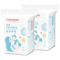 咪芽防溢乳垫一次性超薄孕产妇哺乳期透气防漏奶垫贴100片×2包