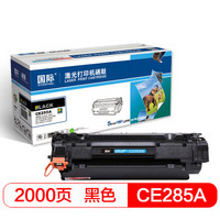 国际 BF-CE285A大容量硒鼓 适用于HP LaserJet 1212nf/1214nfh/1217nfw/Pro P1100/Pro M1130/Pro M1132