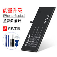 沃品WOPOW 苹果6Splus电池 iphone6Splus电池2750mAh/苹果电池/内置手机电池 适用于6S plus/苹果手机