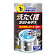 UYEKI 日本进口 威奇() 洗衣机槽清洁剂 180g/袋 全自动波轮滚筒去污除霉清洗剂