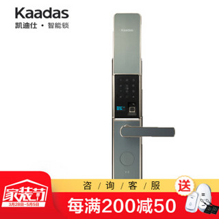 凯迪仕（kaadas）V5 指纹锁 智能锁密码锁 家用防盗门指纹锁 电子密码锁 镍拉丝