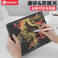 毕亚兹 2018新款苹果New iPad Pro11英寸手写膜 类纸保护贴膜 平板电脑磨砂专业书写绘画非钢化膜 PM89