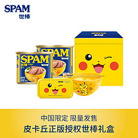 SPAM 世棒 原味午餐肉皮卡丘定制版礼盒 (680g)