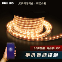 PHILIPS/飞利浦 LED灯带 智奕智能灯带 6.7W