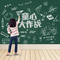 多美忆可擦写黑板贴 儿童涂鸦办公培训自粘贴纸  黑板贴90*1米