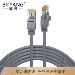 博扬（BOYANG）BY-618H 六类网线跳线 CAT6类标准0.57无氧铜线径成品网线 18米 灰色 机房家装监控工程布线