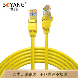 博扬（BOYANG）BY-610Y 六类网络跳线 CAT6类标准0.57无氧铜线径成品网线 10米 黄色 机房家装监控工程布线