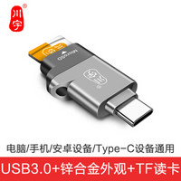 kawau 川宇 USB-C3.0高速手机迷你读卡器TypeC接口安卓OTG支持TF/MicroSD行车记录仪相机存储内存卡