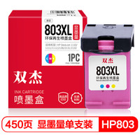 双杰 803墨盒彩色显墨量 适用惠普Deskjet hp1111 1112 2132 2131 hp803打印机显墨量