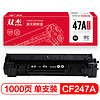 双杰 CF247A 黑色硒鼓不带芯片适用惠普M17a M17w M30a M28W M28A M30w墨盒 HP47A硒鼓