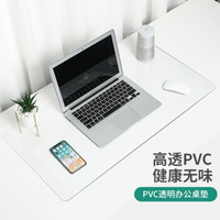 BUBM 办公桌垫pvc软玻璃透明桌垫超大鼠标垫键盘垫塑料水晶板电脑垫子 PVCD-BJD 透明款大号