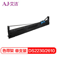 艾洁 DS2230/2610色带架 适用得实DASCOM DS2230 DS2610 136D-8黑色色带架